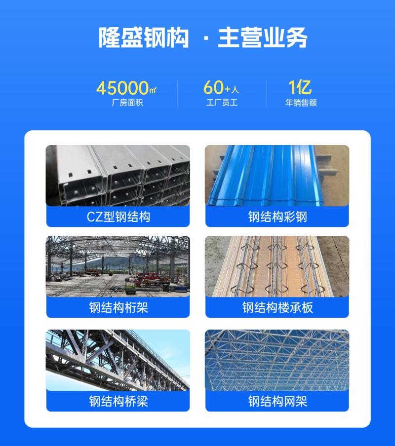 包头钢结构